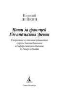 Наши за границей. Где апельсины зреют — фото, картинка — 2