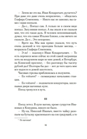 Наши за границей. Где апельсины зреют — фото, картинка — 15