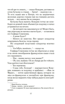 Наши за границей. Где апельсины зреют — фото, картинка — 16