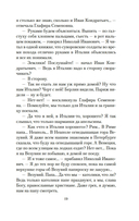 Наши за границей. Где апельсины зреют — фото, картинка — 18