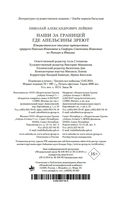 Наши за границей. Где апельсины зреют — фото, картинка — 21