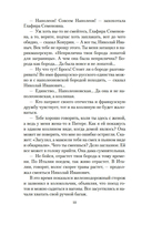 Наши за границей. Где апельсины зреют — фото, картинка — 9