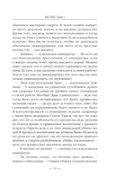 Бастард — фото, картинка — 10