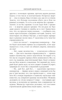 Бастард — фото, картинка — 11