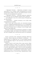 Бастард — фото, картинка — 12