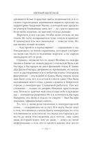 Бастард — фото, картинка — 13