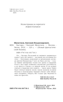 Бастард — фото, картинка — 3