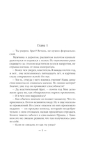 Бастард — фото, картинка — 4