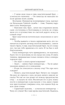 Бастард — фото, картинка — 5