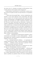 Бастард — фото, картинка — 6