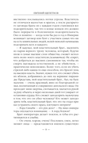 Бастард — фото, картинка — 7