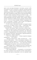 Бастард — фото, картинка — 8