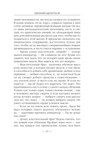 Бастард — фото, картинка — 9