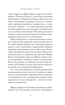 Неидеальная страсть — фото, картинка — 11