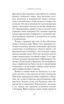 Неидеальная страсть — фото, картинка — 12