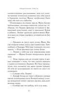 Неидеальная страсть — фото, картинка — 13