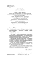 Неидеальная страсть — фото, картинка — 3