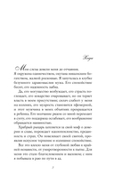 Неидеальная страсть — фото, картинка — 5