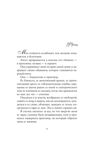 Неидеальная страсть — фото, картинка — 6