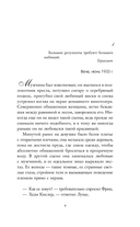 Неидеальная страсть — фото, картинка — 7