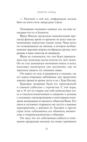 Неидеальная страсть — фото, картинка — 8