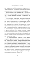 Неидеальная страсть — фото, картинка — 9