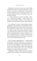 Неидеальная страсть — фото, картинка — 10