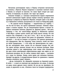 Сердца трех — фото, картинка — 11