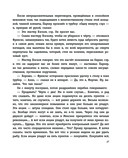 Сердца трех — фото, картинка — 13