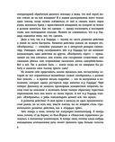 Сердца трех — фото, картинка — 5