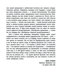 Сердца трех — фото, картинка — 6