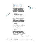 Сердца трех — фото, картинка — 7