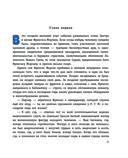 Сердца трех — фото, картинка — 8