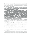 Сердца трех — фото, картинка — 9