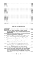 Зима тревоги нашей. Заблудившийся автобус. Квартал Тортилья-Флэт — фото, картинка — 2