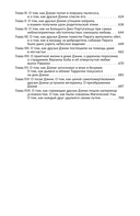 Зима тревоги нашей. Заблудившийся автобус. Квартал Тортилья-Флэт — фото, картинка — 3