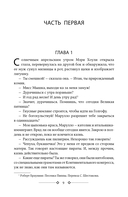 Зима тревоги нашей. Заблудившийся автобус. Квартал Тортилья-Флэт — фото, картинка — 7