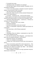 Зима тревоги нашей. Заблудившийся автобус. Квартал Тортилья-Флэт — фото, картинка — 9