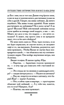 Путешествие оптимистки, или Все бабы дуры — фото, картинка — 10
