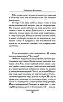 Путешествие оптимистки, или Все бабы дуры — фото, картинка — 11