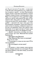 Путешествие оптимистки, или Все бабы дуры — фото, картинка — 13