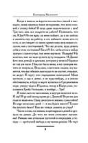 Путешествие оптимистки, или Все бабы дуры — фото, картинка — 7