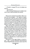 Путешествие оптимистки, или Все бабы дуры — фото, картинка — 9