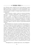 Холодные сердца — фото, картинка — 10