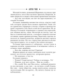 Холодные сердца — фото, картинка — 11