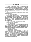 Холодные сердца — фото, картинка — 13