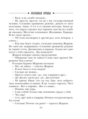 Холодные сердца — фото, картинка — 14