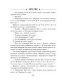 Холодные сердца — фото, картинка — 15