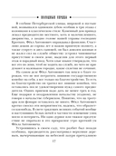 Холодные сердца — фото, картинка — 16