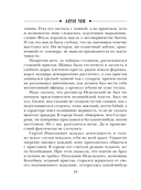 Холодные сердца — фото, картинка — 17